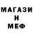 Меф VHQ Mikola Demko