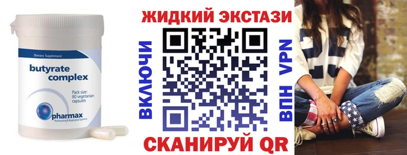 omg   продажа наркотиков  Новая Ляля  Бутират Butirat 