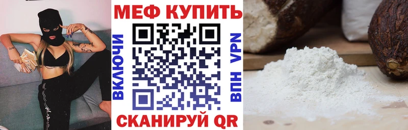 МЕФ mephedrone  Новая Ляля 