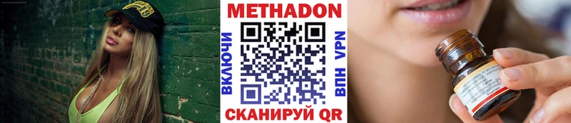 МЕТАДОН methadone  Новая Ляля 